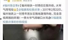 福州地铁爆料视频播放,揭秘神秘站点与未来规划