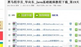 爆料跳单视频教程下载安装