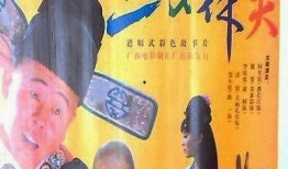 三女休夫电影在线观看,爱恨情仇，谁主沉浮？