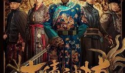 大清神捕在线观看,在线揭秘古代侦探传奇