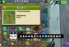 pvz2最新消息爆料,神秘植物与僵尸新篇章即将开启！