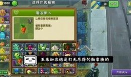 pvz2最新消息爆料,神秘植物与僵尸新篇章即将开启！