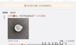 新闻爆料话题怎么写