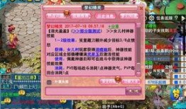 梦幻西游爆料最新,神秘副本即将开启，全新玩法等你来挑战！