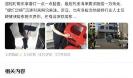 青岛房东最新爆料视频