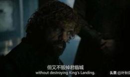 权力游戏删减在线观看,揭秘删减剧情背后的秘密