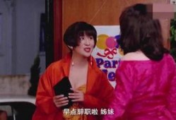 春子家有喜事在线观看