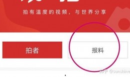 黄冈新闻爆料入口官网