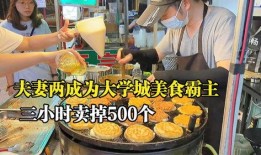 大学城美食爆料事件视频,探秘校园美食圈热辣新动态