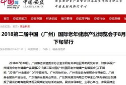 广州网络新闻爆料找谁,揭秘事件背后真相