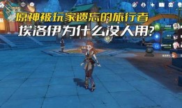 内鬼爆料埃洛伊是谁啊视频,埃洛伊身份大揭秘！