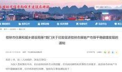 桂林本地新闻爆料电话,揭秘身边事，倾听民声心声