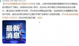 娱乐圈最新爆料逃税,明星逃税事件再掀波澜