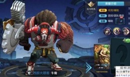 体验服牛魔爆料视频下载,全新技能机制与战术玩法深度解析