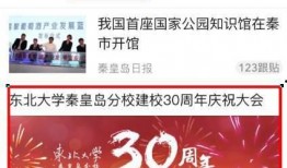 秦皇岛社会新闻爆料网站,热点事件追踪与深度解析