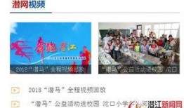 黄石今日爆料新闻视频回放