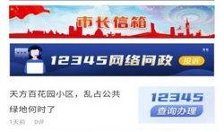 黄石今日爆料新闻视频回放