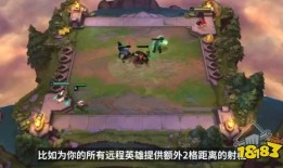 云顶之弈官方最新爆料,官方爆料带来全新游戏体验