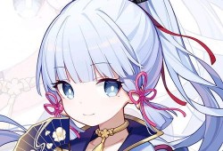 原神最新爆料绫华是谁的