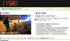 桂林人论坛新闻爆料临桂,详情敬请关注