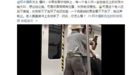 最新地铁爆料视频,揭秘最新爆料视频中的神秘细节