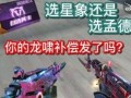 cf手游最新爆料星象,CF手游全新爆料揭秘神秘星系