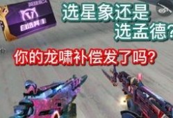 cf手游最新爆料星象,CF手游全新爆料揭秘神秘星系