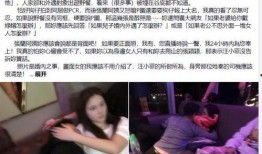 张颖颖深夜直播爆料视频,揭秘背后惊人真相
