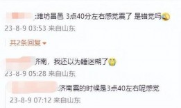 菏泽爆料新闻最新消息,重大事件引发社会关注