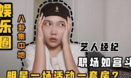 圈内人爆料的真实八卦是谁,独家爆料震惊娱乐圈