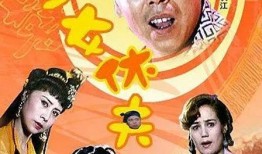 三女休夫电影在线观看,爱恨情仇，谁主沉浮？