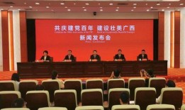 广西南宁爆料新闻电话,聚焦城市动态，倾听民声心声