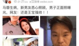 谭竹最新爆料新男朋友,神秘男友身份引网友热议！”