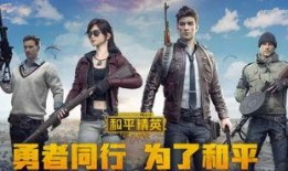 和平精英电车最新爆料,神秘电车即将登场，全新玩法等你探索！