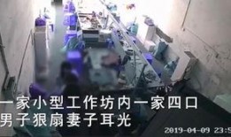 家暴爆料新闻视频播放,视频揭露家庭暴力惊人真相