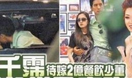 豹纹姐被男友爆料视频