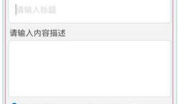 怎样操作发爆料视频,教你如何制作发爆料视频