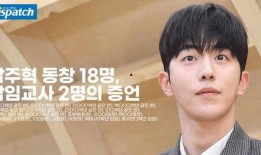 爆料娱乐圈南柱赫,娱乐圈的璀璨明星，魅力与实力并存