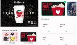 今日电商爆料星巴克,独家爆料揭示神秘新品与促销策略