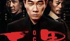 反黑粤语在线观看,在线观看，揭秘黑帮风云