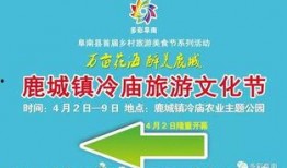 阜南新闻爆料热线,倾听民声，传递民意