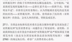 澎湃新闻爆料怎么爆,揭秘事件背后惊人真相