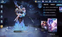 最新爆料王者新皮肤,独特设计引热议