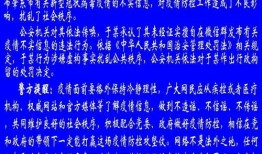 肇东最新爆料消息今天疫情,揭秘病毒传播轨迹与防控措施”