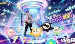 蛋仔派对最新爆料直播,直播揭秘神秘新内容，精彩不容错过！