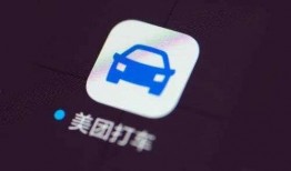 美团网约车最新爆料,揭秘最新爆料背后的行业变革