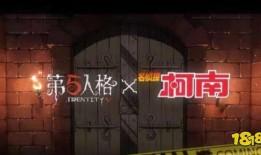 第五人格最新联动爆料直播时间