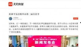 桂林爆料今天新闻报道视频