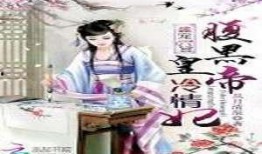 朝堂吃瓜完结小说免费阅读,权谋风云下的宫廷秘闻