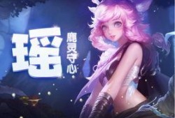 瑶妹龙年皮肤爆料视频